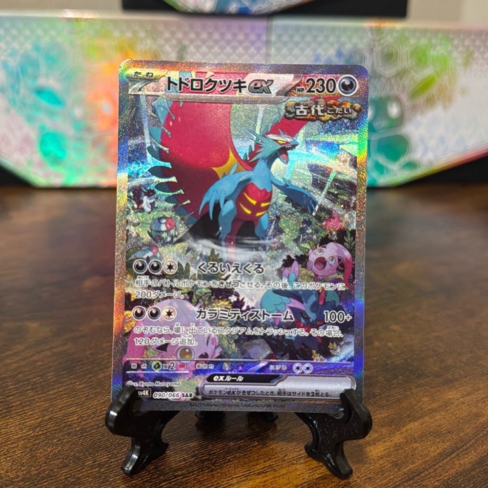 Pokémon ~ Japanese Roaring Moon EX Card